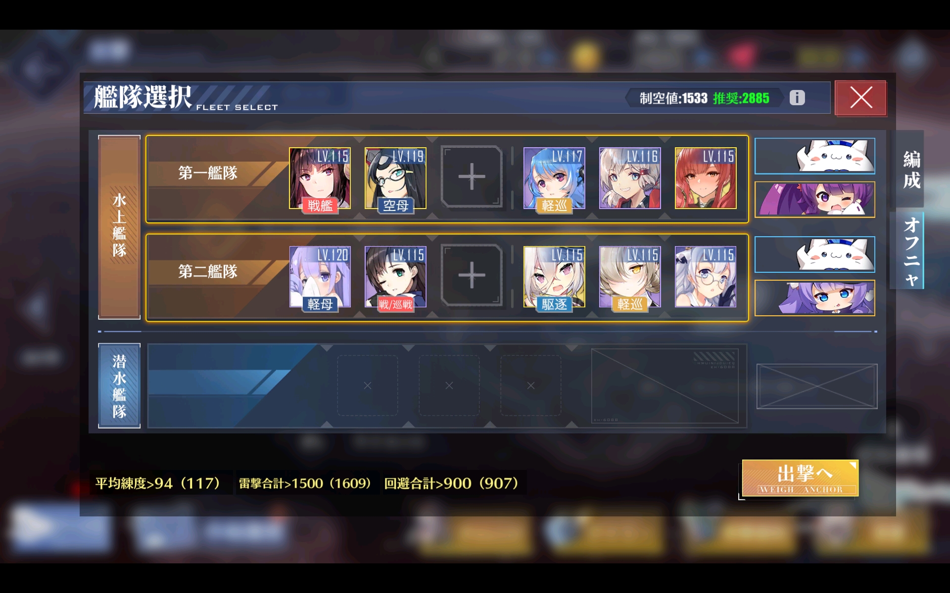 イオ ロイヤル推しのアズレン指揮官 ハード11 1 周回時のボス用編成は 初回の編成から明石を抜いただけなので そちらを 弾切れ後の1戦も道中側にやらせてるから 耐久フル状態でボスに行けるし 気持ち的に楽なのが地味に大きいかも アズールレーン
