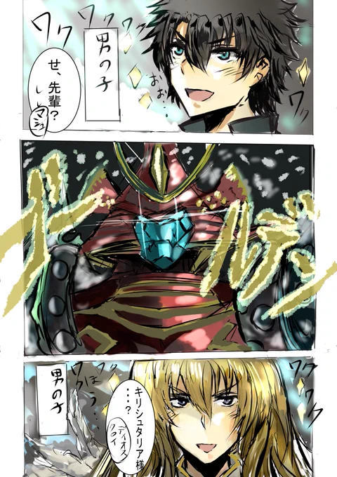 あれを見たキリシュタリアとぐだおの男の子な反応
#FGO 