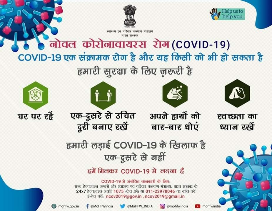 dmdeoria's tweet photo. #IndiaFightCorona 
कोविड 19 से सुरक्षित रहें। एक दूसरे से उचित दूरी बनाए रखें।
शासन प्रशासन द्वारा दिये गए निर्देशों का पालन करें।
#social_distancing अपनायें।
मोबाइल पर #आरोग्य सेतु App download करें औ�� #COVID_19 से जुड़ी समस्त जानकारी प्राप्त करें।
@InfoDeptUP https://t.co/936C8cLeqU