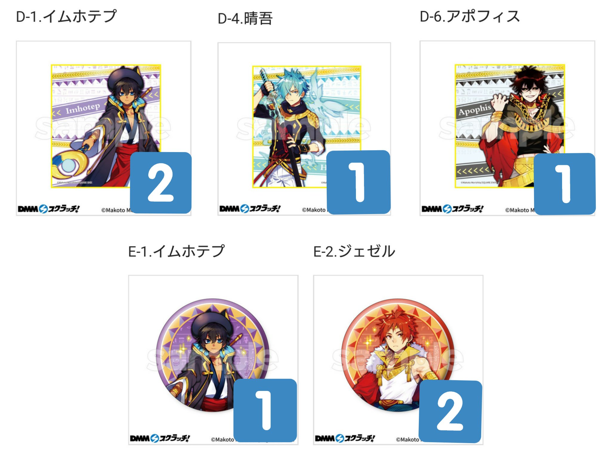 つばき 交換 イム Im イム Dmm スクラッチ 譲 C賞 アクキー C 2 ジェゼル 2 D賞 ミニ色紙 D 2 ジェゼル D 5 コンス E賞 缶バッジ E 3 陽乃芽 2 E つばき 交換 イム Im イム Dmm スクラッチ 譲 C賞 アクキー C 2 ジェゼル 2 D賞 ミニ色紙 D 2 ジェゼル D 5 コンス E賞 缶バッジ E 3 陽乃芽 2 E