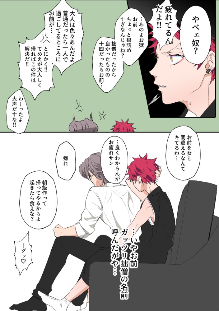 ぬつ 獄空 ひとくう 漫画 10代男子と絡むようになり性生活が変わってほしい 攻めが披露でバグるの好き侍 ぬつ 獄空 ひとくう 漫画 10代男子と絡むようになり性生活が変わってほしい 攻めが披露でバグるの好き侍