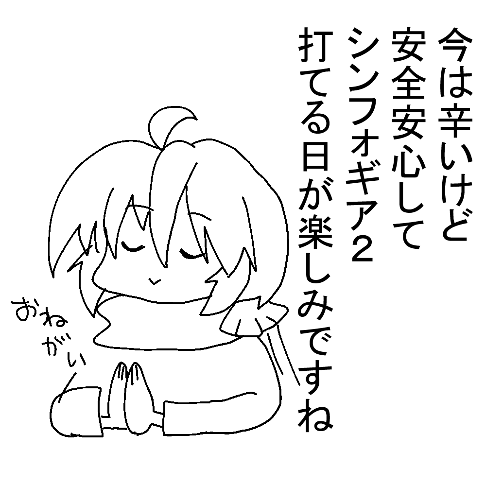 4月18日のえにっき 