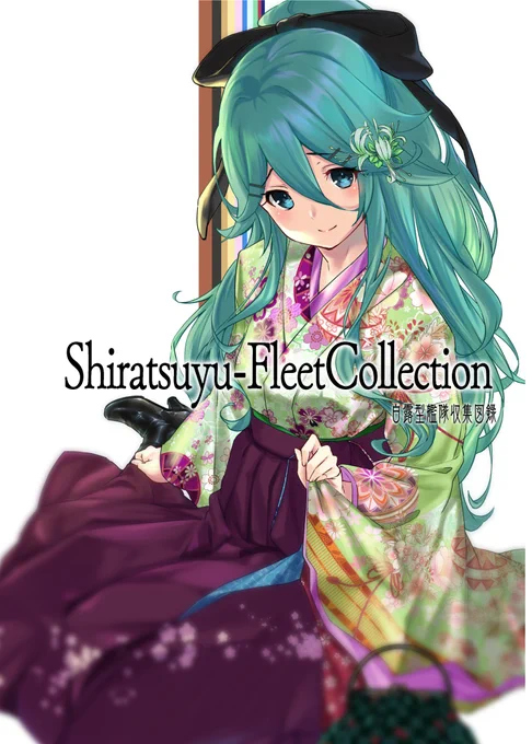 【エアコミケ】新刊イラスト集サンプル #艦隊これくしょん #艦これ #山風(艦隊これくしょん) #白露(艦隊これくしょん) #五月雨(艦隊これくしょん) #夕立(艦隊これくしょん) https://t.co/nc5u3kVJNx 