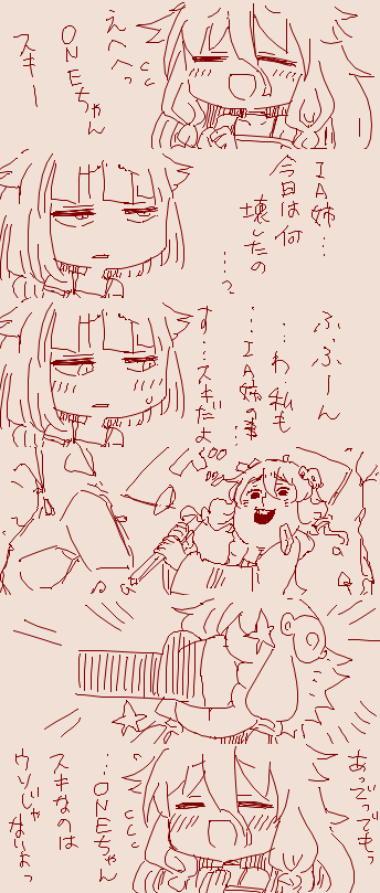 顔のアップだけで一発描き
いあおね漫画
楽しいなこういうの… 