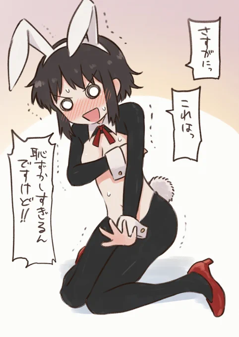 ごめん、どうしてもさわ子に恥ずかしい格好をさせたかった… 