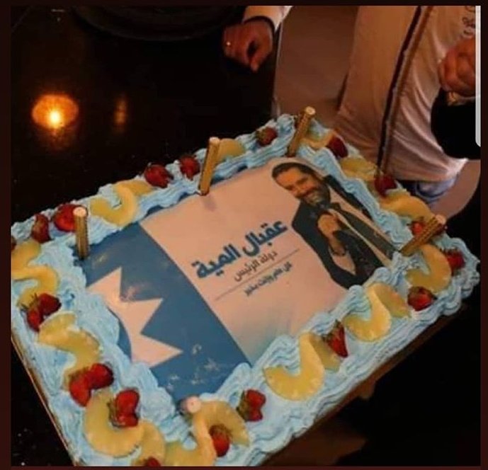 Happy birthday a8la shekh saad hariri 