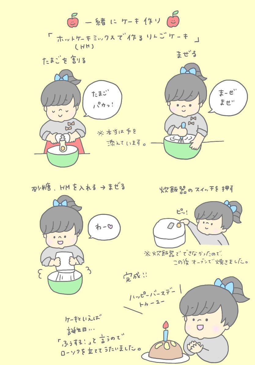 あーる家のおうち時間の過ごし方①

最近のおうち遊びの様子を絵日記にしたので順次アップしていきます?

#育児日記 #育児絵日記
#うちで過ごそう #おうち時間 