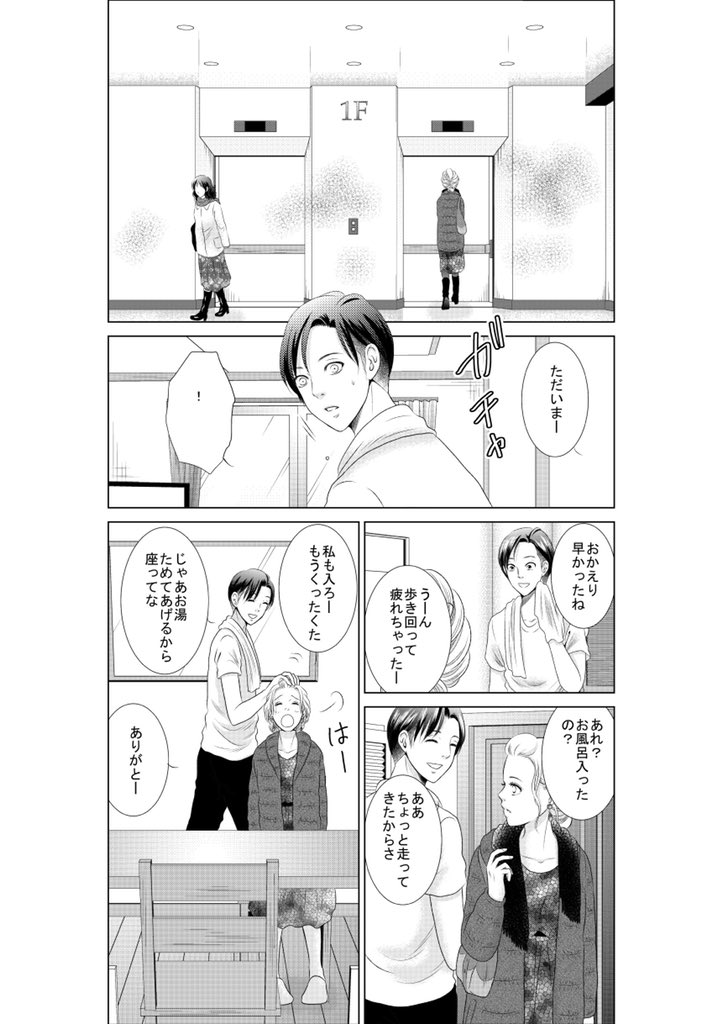 #ドラマで原作に忠実に再現されてるシーン を公開していく企画②

ドラマ2話目のさやかと瑠衣の戦慄のエレベーターのシーン!完璧に再現されておりました。からのカズくんの「おかえり」。ドラマのように裸パーカーの方が良かったと後悔していますw

#ギルティ
#小池徹平
#新川優愛
#中村ゆりか 