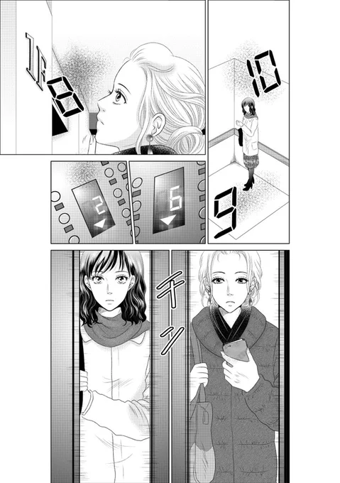 #ドラマで原作に忠実に再現されてるシーン を公開していく企画②

ドラマ2話目のさやかと瑠衣の戦慄のエレベーターのシーン!完璧に再現されておりました。からのカズくんの「おかえり」。ドラマのように裸パーカーの方が良かったと後悔していますw

#ギルティ
#小池徹平
#新川優愛
#中村ゆりか 