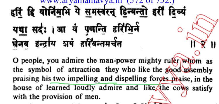 Atharva veda- 20.15.6, acknowledges that electricity has two forces attractive and repulsive one, which is true in the modern era too.