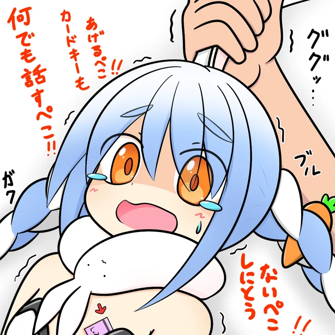 メタルギア楽しいよね
 #ぺこらいぶ #ぺこらーと 