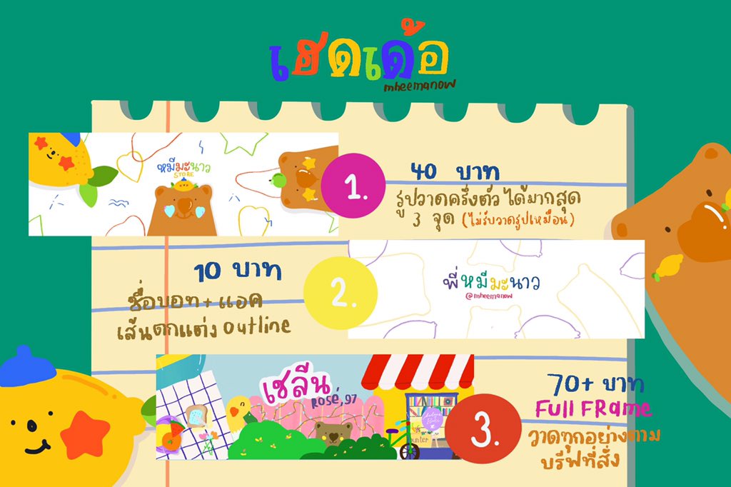 ปิดร้านตามทักพี่หมีมะนาว tweet media