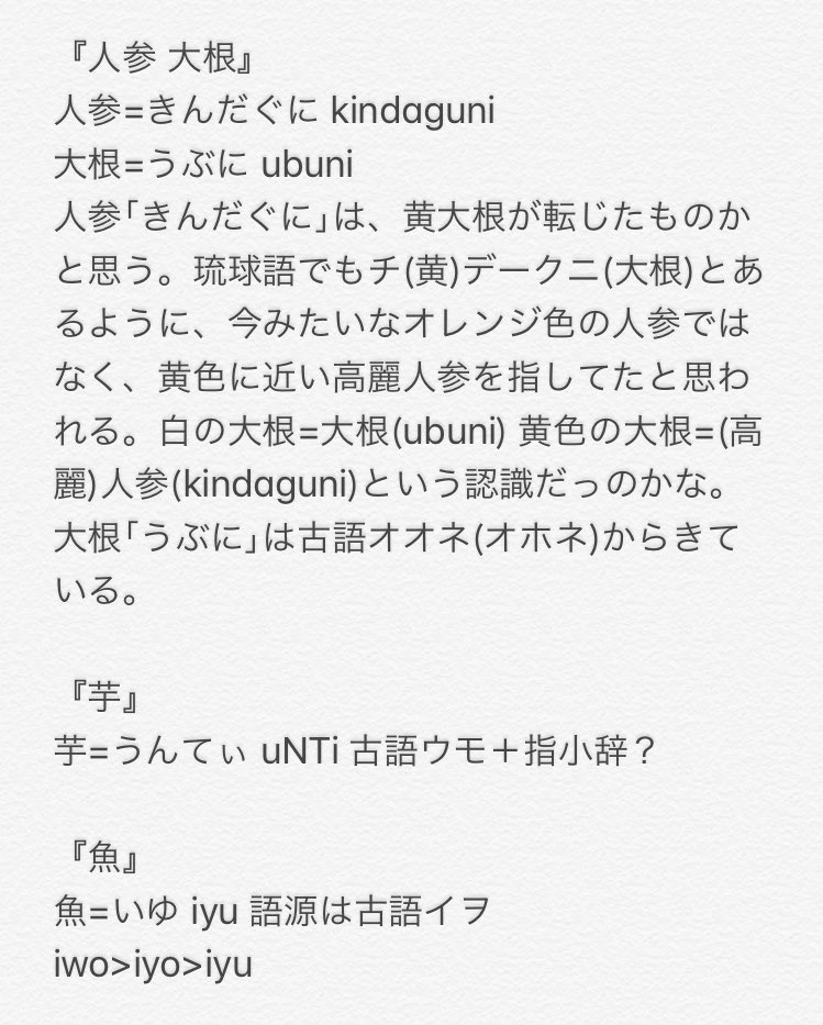 Uzivatel Aika Aguri Na Twitteru 消滅危機言語である与那国語の単語をネイティブが教えてくれるよ アサー の文字を読むトレーニングにもなる T Co Da3v6i8prc Twitter