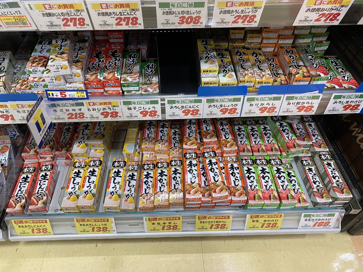か た 源 ハウスのにんにくチューブ売り切れてんじゃん か た 源 ハウスのにんにくチューブ売り切れてんじゃん