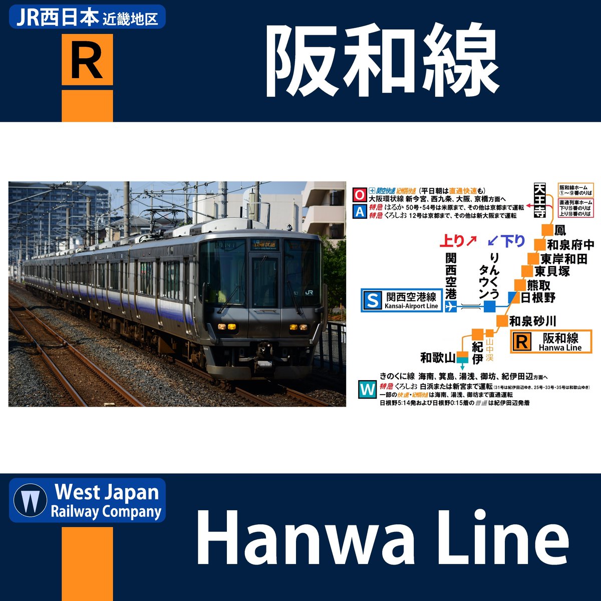 𝗖𝗛𝗜𝗘𝗥𝗜 関西𝞫 阪和線 遅延 報 18 23現在 北信太駅付近で踏切道安全確認のため 一部列車に遅れ 主な遅延列車 範囲 和泉府中 天王寺駅間の一部 約10 分 鳳 和歌山駅間の一部 約10 分 情報信頼度 C 関連ツイート数 0 T 𝗖𝗛𝗜𝗘𝗥𝗜 関西𝞫 阪和線 遅延 報 18 23現在 北信太駅付近で踏切道安全確認のため 一部列車に遅れ 主な遅延列車 範囲 和泉府中 天王寺駅間の一部 約10 分 鳳 和歌山駅間の一部 約10 分 情報信頼度 C 関連ツイート数 0 T