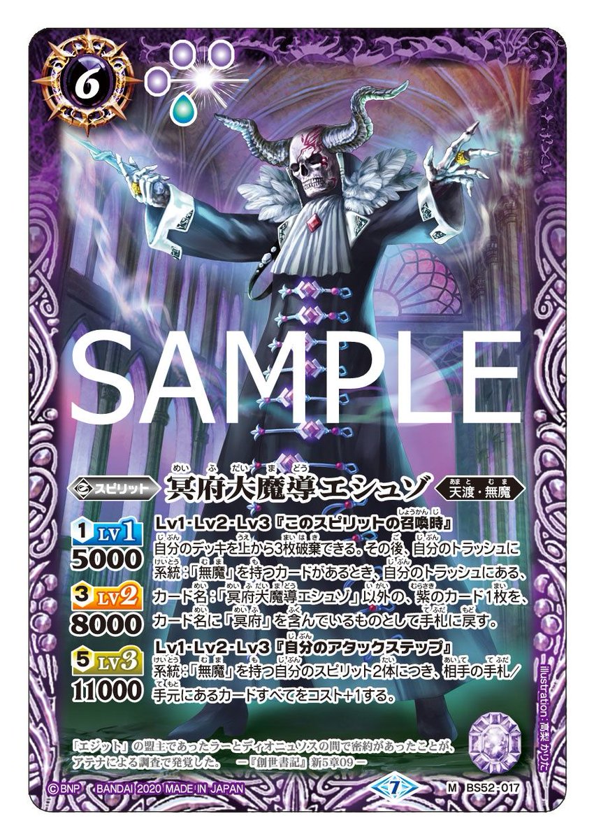 バトスピ　無魔　冥府　デッキ　コア付き バトルスピリッツ 『無魔』デッキ紹介 / 福岡天神店の店舗ブログ