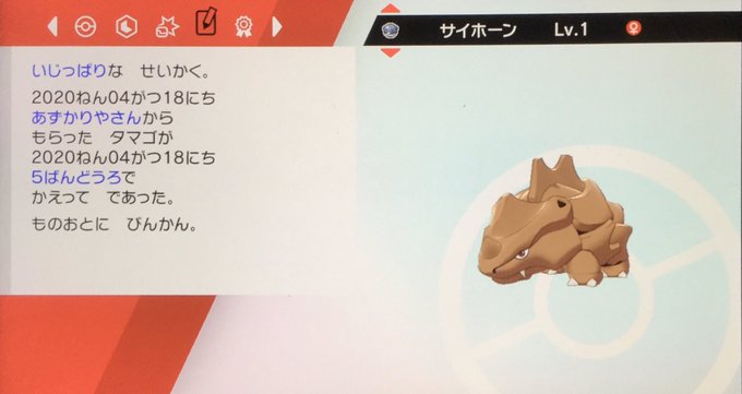 色違いサイホーンのtwitterイラスト検索結果