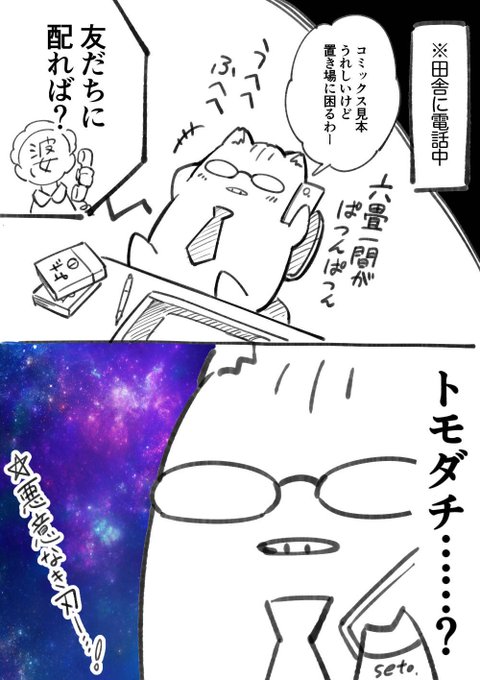 【日記】ざんこくなひとこと 