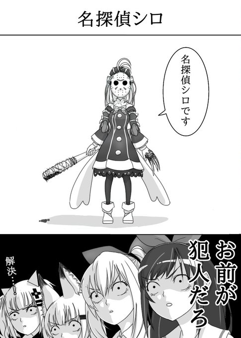 アイアカシロのじゃルナ
『名探偵』(完)
#KizunaAI #アカリギャラリー #SiroArt #けもみみおーこく
#輝夜月 
