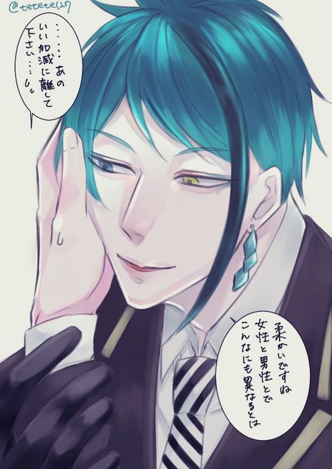 #ツイステプラス 
ジェイドくんに つかまった! 