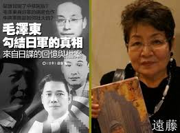 dudiaohan's tweet photo. 2015年11月，日本筑波大学名誉教授远藤誉撰的《毛泽东 与日军共谋的男人》一书在日本出版。远藤根据收集的中国、台湾、日本三方面资料，来论证中国国民党抗日时，毛泽东率领的中共与日本驻上海的特务机关——岩井公馆合作打击国民党的史实。
该书在出版后立即引起不少日本国民的关注，一个月内增印了5次 https://t.co/HVNsFGttth
