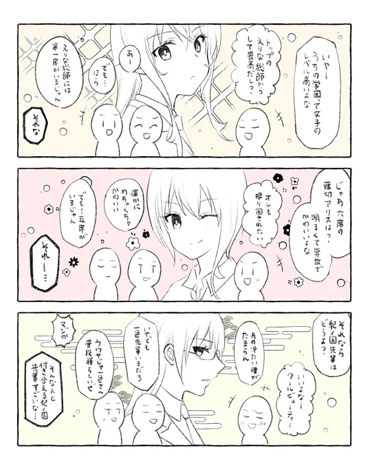 麗ちゃん漫画の導入部分だった…。
尚、麗ちゃんにたどり着くまでに力尽きた模様…集中力が続かない。描いてる途中で別の描きたくなってくるんだ…。 