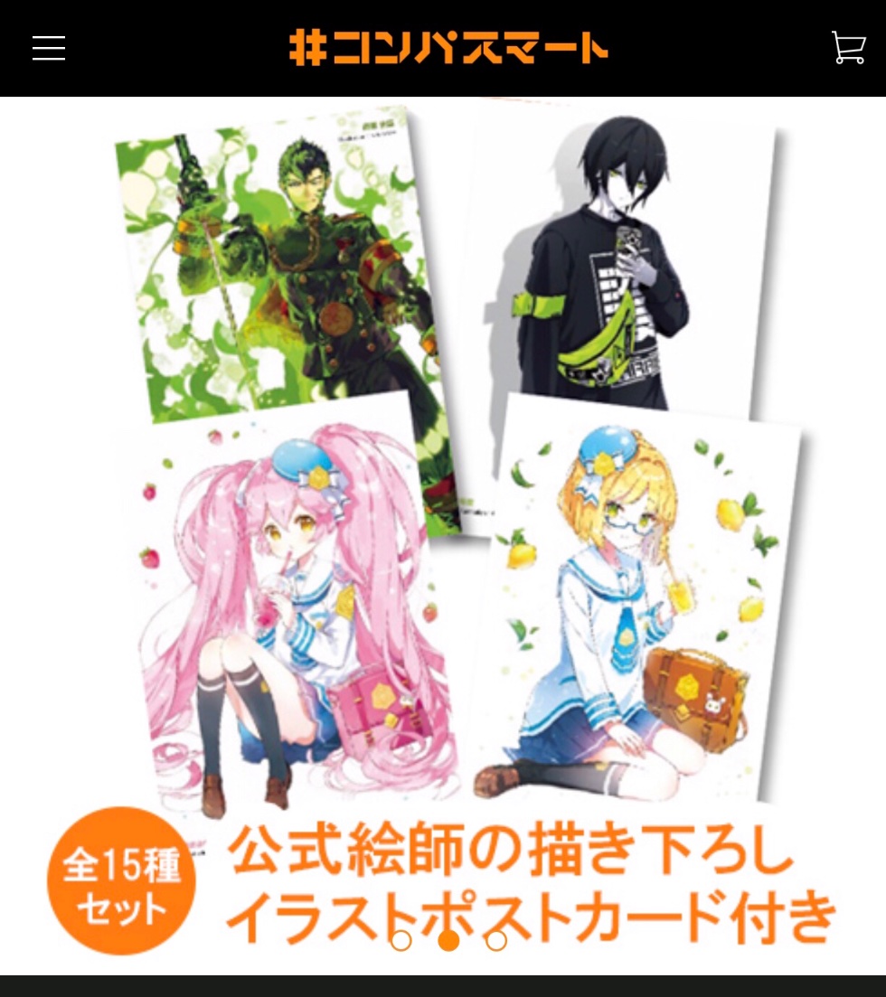 コンパス 公式イラストレーター Min T ミント