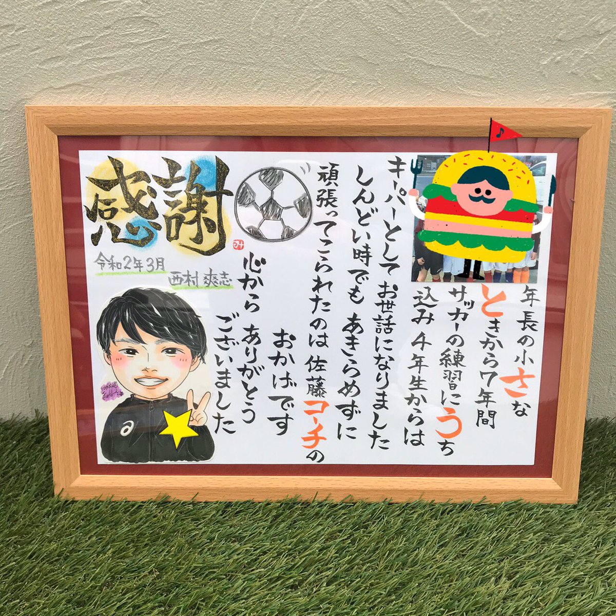 ট ইট র 似顔絵きゃらーと 仕事垢 似顔絵お名前ポエム こちらコラボ作品です サッカーの卒団でコーチへのプレゼントにオーダーいただきました コーチの方々はチームのユニフォーム姿に ニッコリ笑顔でお描きしました ポエムには感謝の気持ちが