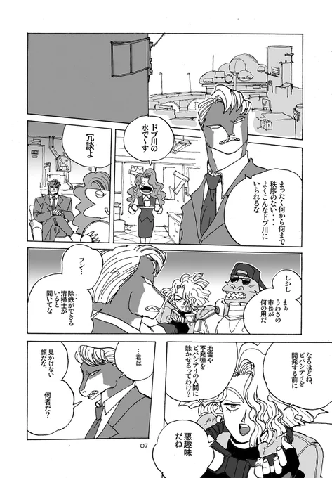 07-08 