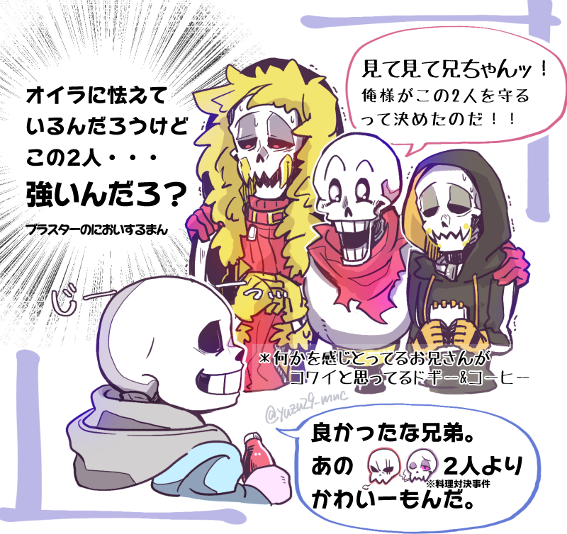 以外と好評でとても嬉しかったので、料理対決事件後、パピルスはもう1