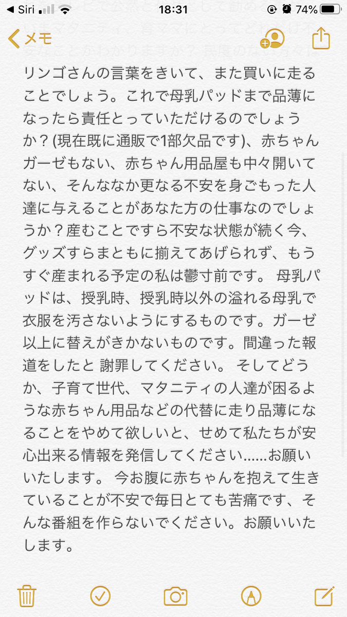 ハイヒールリンゴ