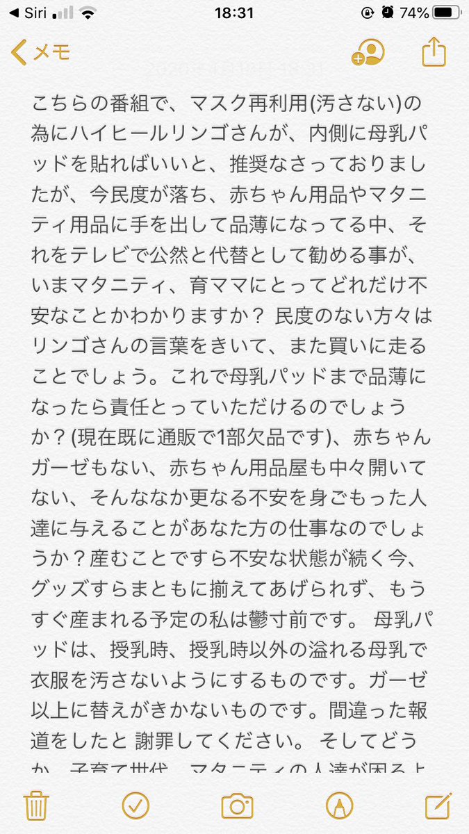ハイヒールリンゴ 母乳パッドを使えば マスクが汚れないから再利用できる 母乳パッドが品切れでママさんたちが大困り Togetter ハイヒールリンゴ 母乳パッドを使えば マスクが汚れないから再利用できる 母乳パッドが品切れでママさんたちが大困り Togetter
