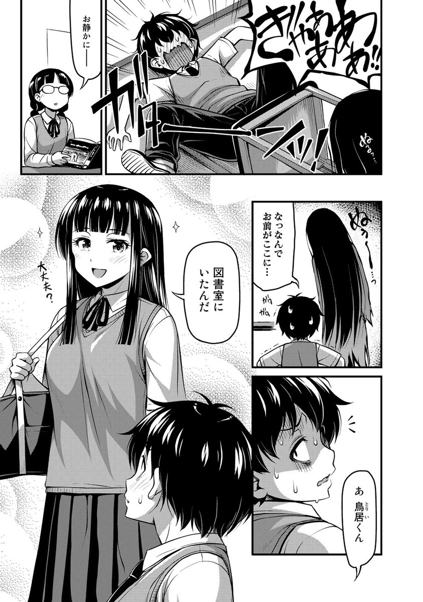 #それは霊のしわざです
コミックデイズにて、
第三話が無料配信、第四話が有料配信されました

次回から更新ペースが「(ほぼ)隔週」になります!

次回更新は5/2(土)予定
よろしくお願いします!

最新話(三話)
https://t.co/WmcIjqs9Rd

差支えなければ、RT、いいねのほうもよろしくどうぞ? 