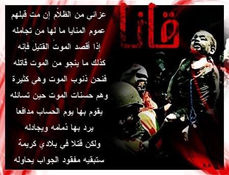 mohamedroda1's tweet photo. فنحن ذنوب الموت و هي كثيرةٌ
وهمْ حسنات الموت حين تُسائلُه
#كي_لا_ننسى #قانا https://t.co/oAzFKGf9Fh