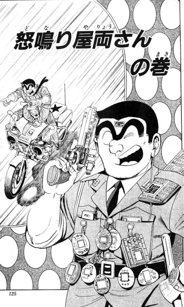 こち亀　漫画105~156巻セット こちら葛飾区亀有公園前派出所 156 (ジャンプコミックス) | 秋本