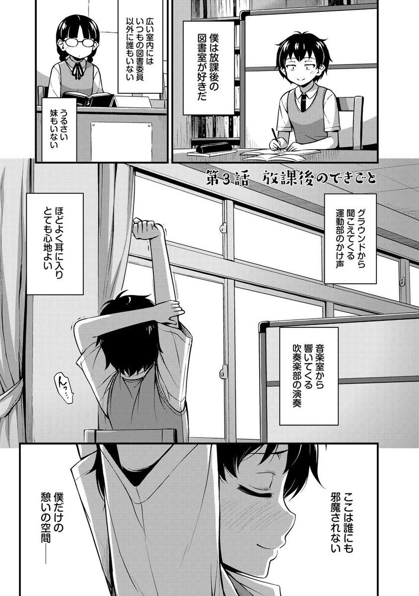 #それは霊のしわざです
コミックデイズにて、
第三話が無料配信、第四話が有料配信されました

次回から更新ペースが「(ほぼ)隔週」になります!

次回更新は5/2(土)予定
よろしくお願いします!

最新話(三話)
https://t.co/WmcIjqs9Rd

差支えなければ、RT、いいねのほうもよろしくどうぞ? 
