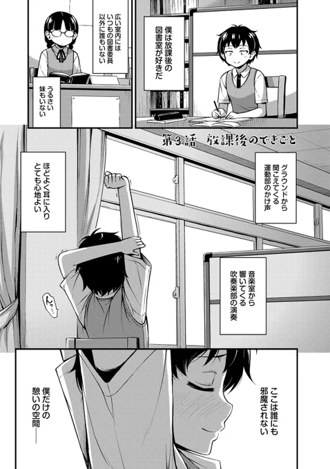 #それは霊のしわざです
コミックデイズにて、
第三話が無料配信、第四話が有料配信されました

次回から更新ペースが「(ほぼ)隔週」になります!

次回更新は5/2(土)予定
よろしくお願いします!

最新話(三話)
https://t.co/WmcIjqs9Rd

差支えなければ、RT、いいねのほうもよろしくどうぞ? 