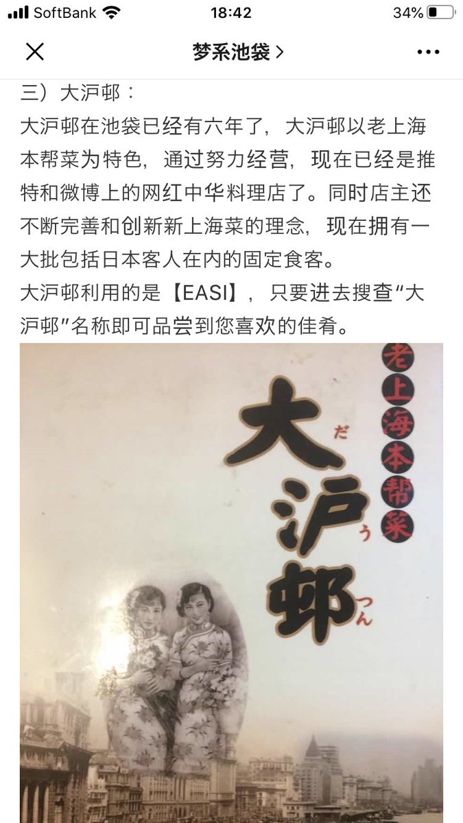 大沪邨 だうつん 老板 On Twitter 晩ご飯なに食べるだか決めてましたか だうつんはeasiの宅配サビス始めました いまお客さんほとんど来ないだから 料理宅配で食べて欲しいですね Https T Co Ekh5swvjte