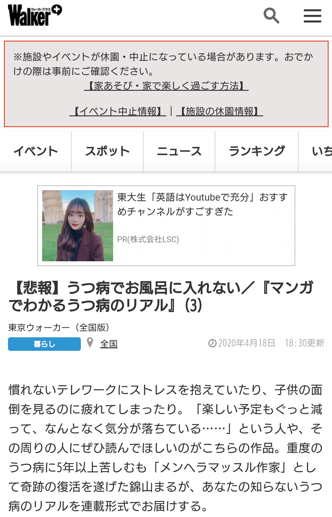 錦山まる Auf Twitter マンガでわかるうつ病のリアル がウォーカープラス様 Walkerplus News にて配信中 うつ病のつらさを このページ見て と言って周りに見せれば説明できる新感覚エッセイです 今回のお話は うつ病になるとお風呂がつらい T 錦山まる Auf Twitter マンガでわかるうつ病のリアル がウォーカープラス様 Walkerplus News にて配信中 うつ病のつらさを このページ見て と言って周りに見せれば説明できる新感覚エッセイです 今回のお話は うつ病になるとお風呂がつらい T