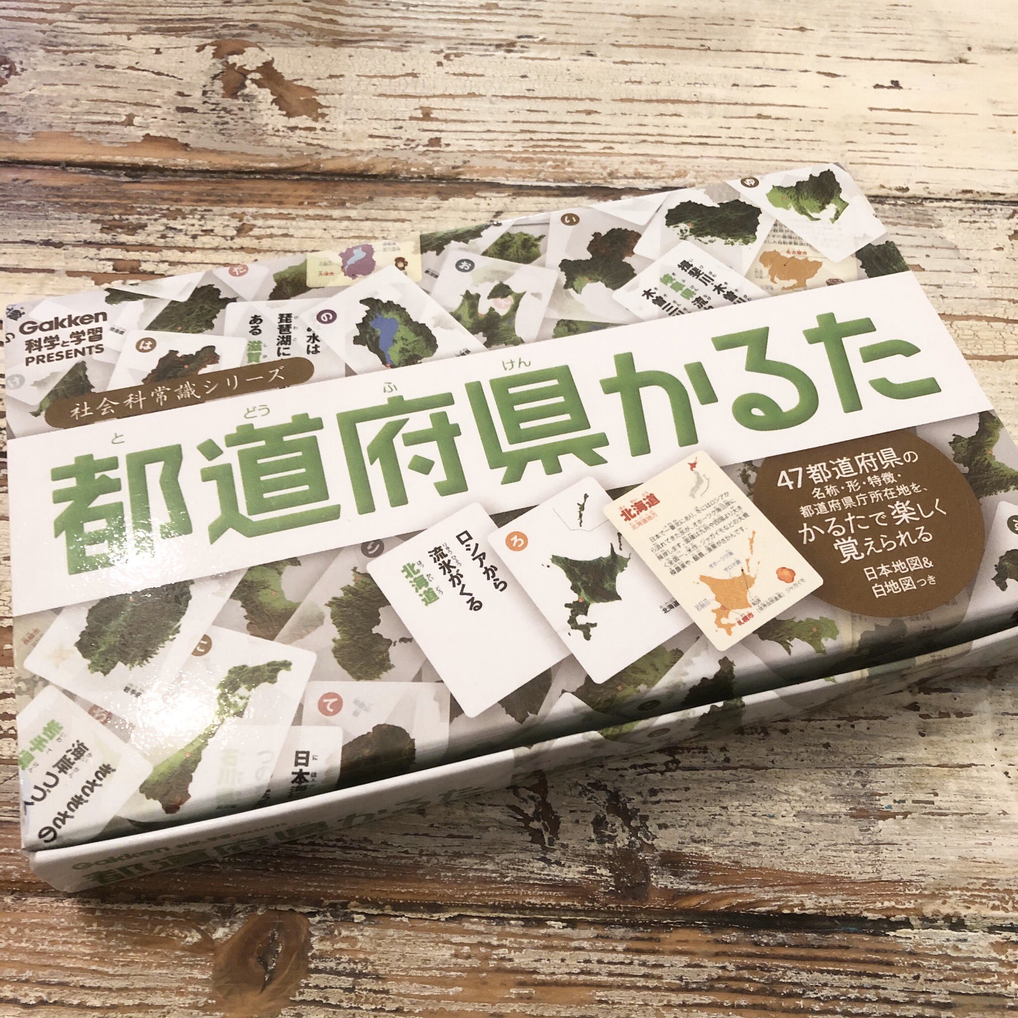 都道府県かるた Twitter Search Twitter
