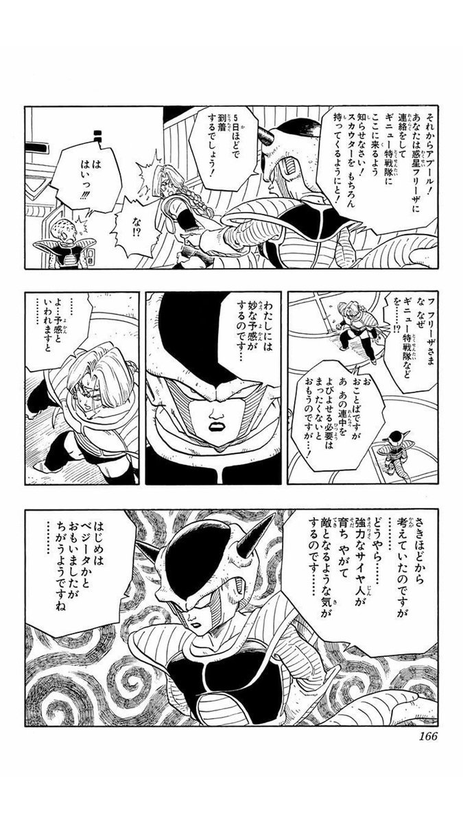 ですね En Twitter ここでネイルと悟飯がフリーザを食い止めて クリリンがドラゴンレーダーでベジータが隠してるドラゴンボールを回収しにいく流れに もうすぐ悟空も来るし ベジータは最長老のそばでくたばってる