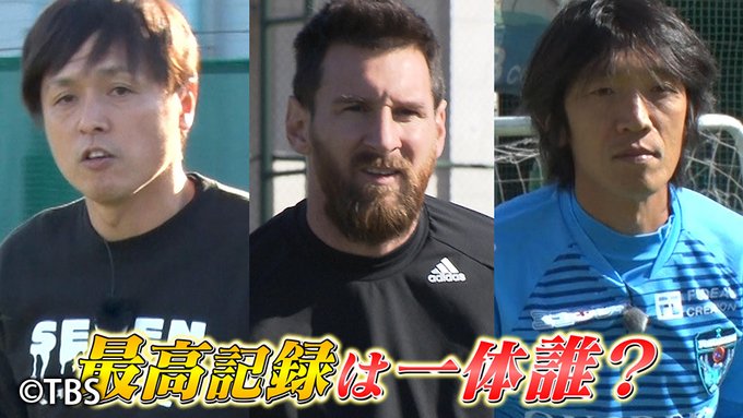 年4月18日 土 炎の体育会tvで話題になったワード トレンドアットtv