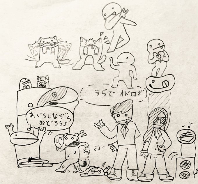 小学生の次女も参加したいと頑張って描いたので代理で(๑ ́ᄇ`๑)

楽しそうで見てるとなんだかワクワクします?

娘はオオクボリュウさんのイラストがとても好きみたいです♡
源さんとオオクボリュウさんにリスペクトと感謝を込めて。

#星野源
#うちで踊ろう
#うちで踊ろうを描こう
#オオクボリュウ 