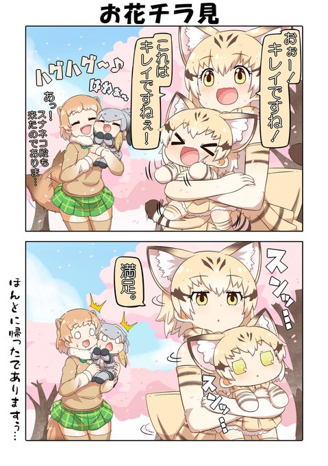 オグロプレーリードッグ を含むマンガ一覧 ツイコミ 仮