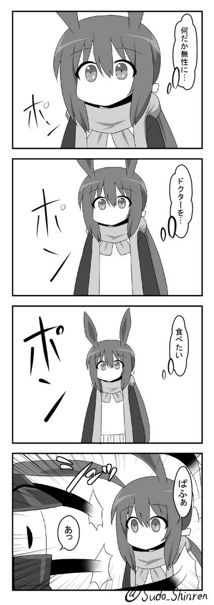 手段を選ばなくなったアーミヤ4コマ41  #アークナイツ #Arknights  #明日方舟 #アーミヤ 