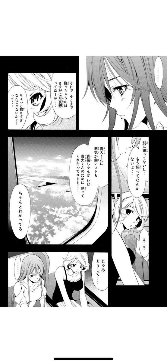 自宅待機用ヒマ潰し漫画9
「君のいる町」(1/5) 