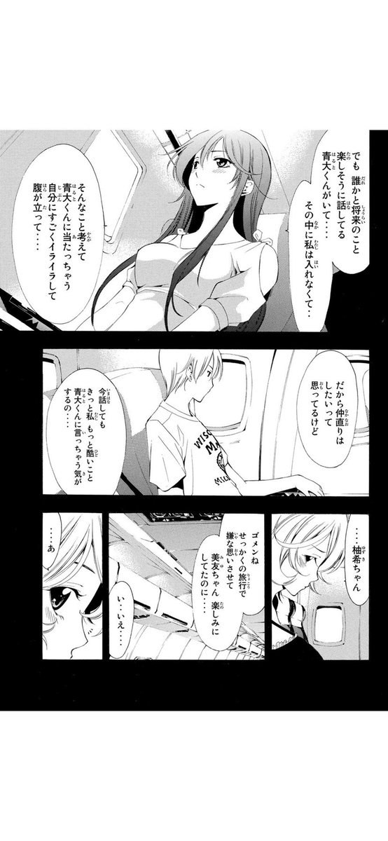 自宅待機用ヒマ潰し漫画9
「君のいる町」(1/5) 