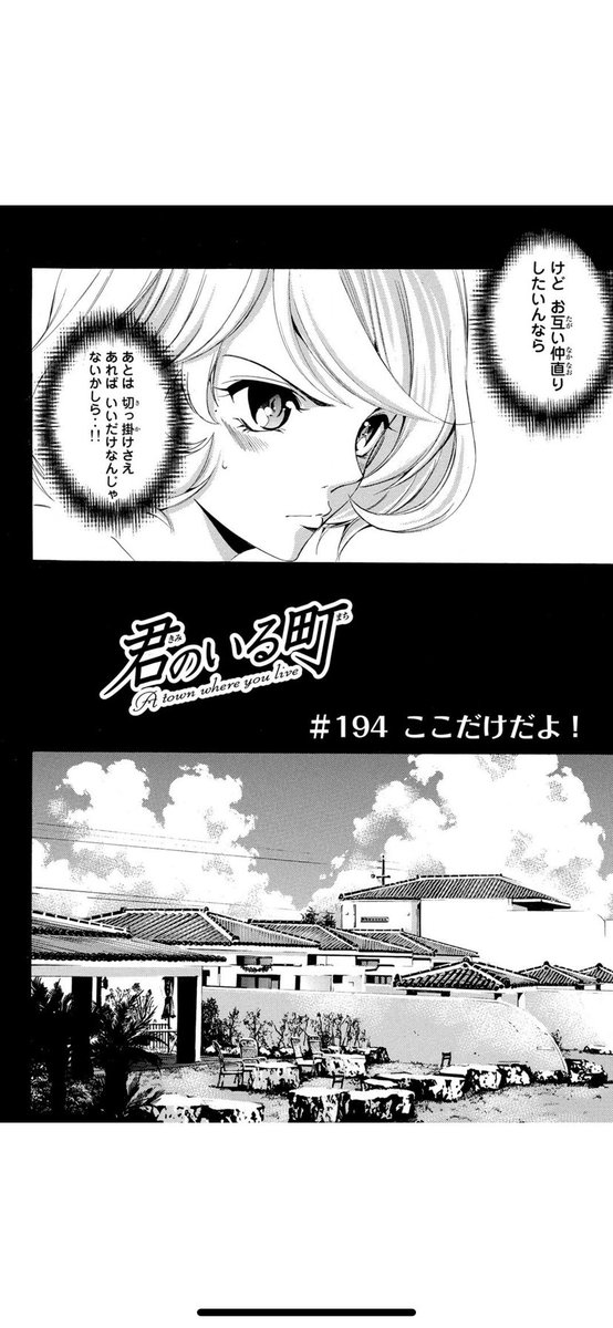 自宅待機用ヒマ潰し漫画9
「君のいる町」(1/5) 