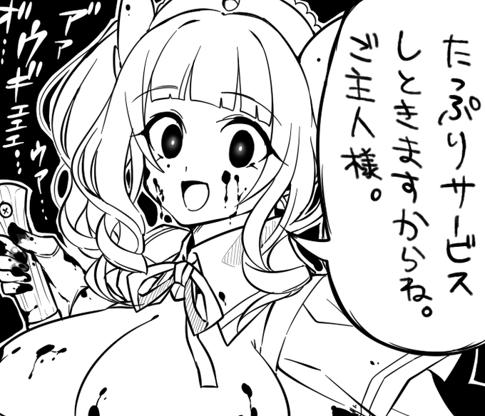 ご主人様が望んだことですので。
ハピナス♀シュプール
 #いいねされた数だけ描く予定なんてひとつもない漫画の一コマを描く 