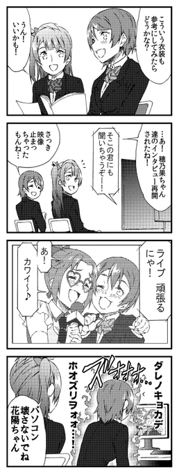 ラブライブ!2期4コマ ハッピーハロウィーン 11 